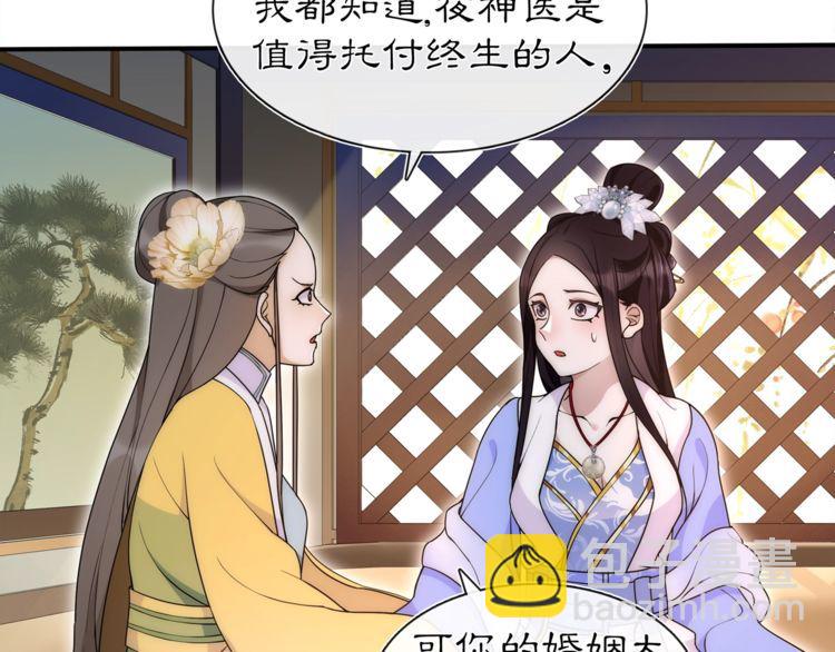 第101话 我没在想他-第107话
