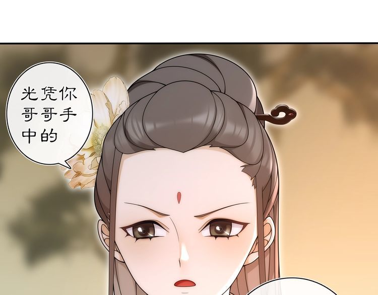 第101话 我没在想他-第107话