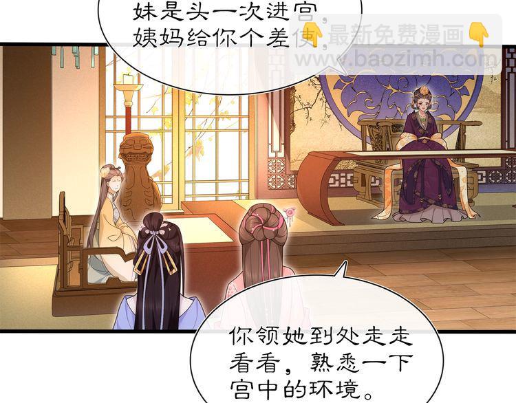 第103话 旧相识-第109话