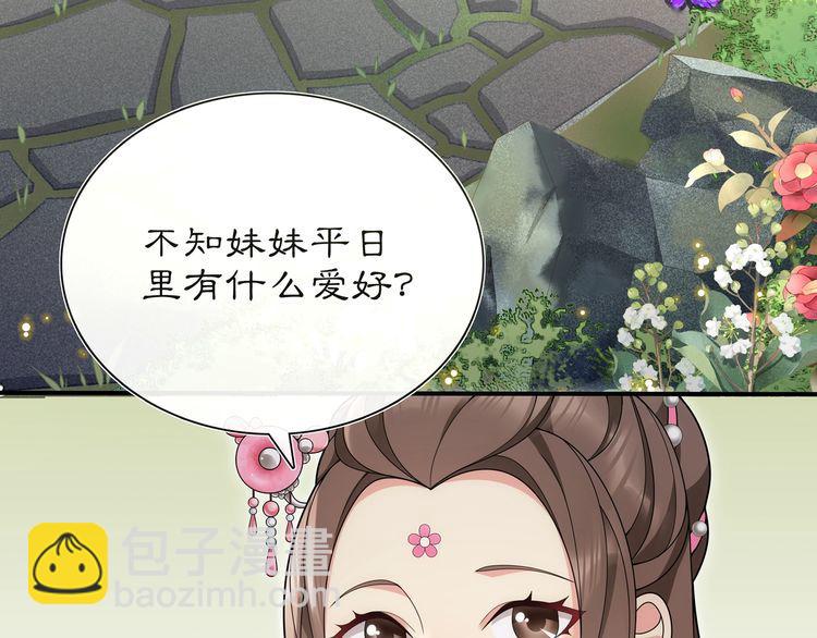 第103话 旧相识-第109话