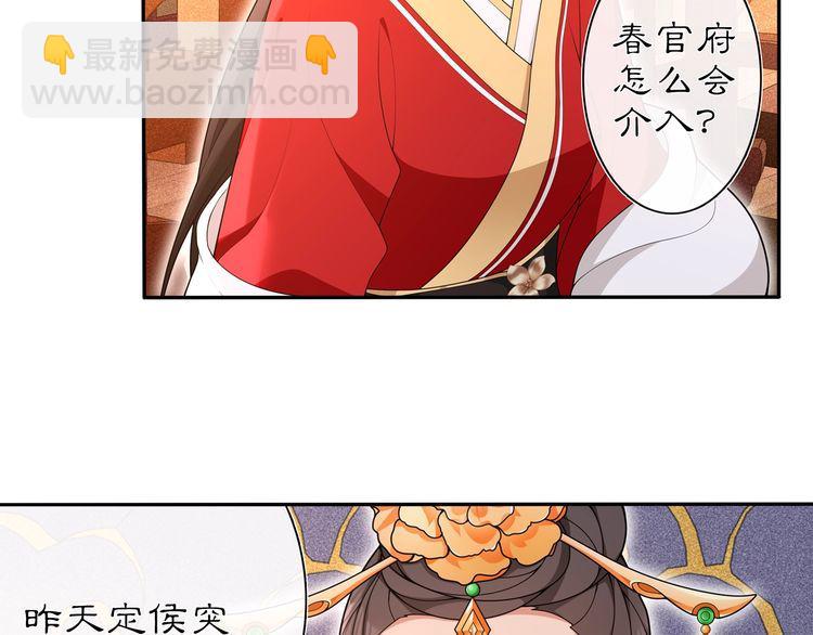 第103话 旧相识-第109话