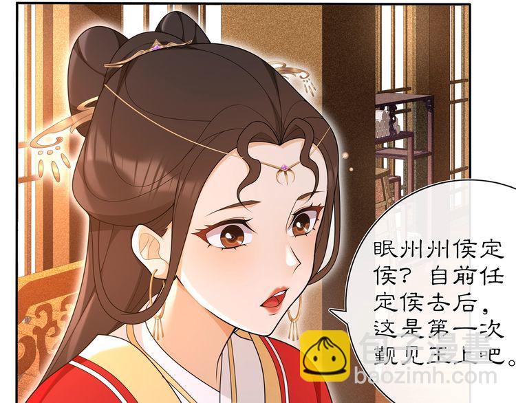 第103话 旧相识-第109话