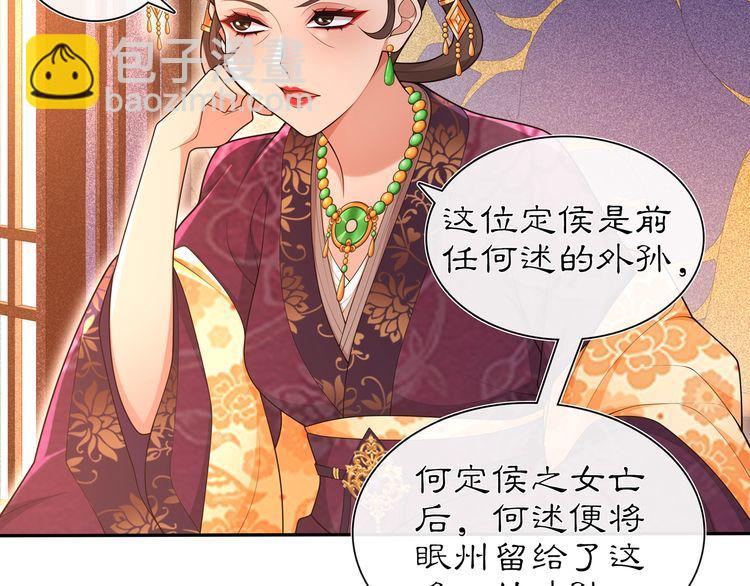 第103话 旧相识-第109话