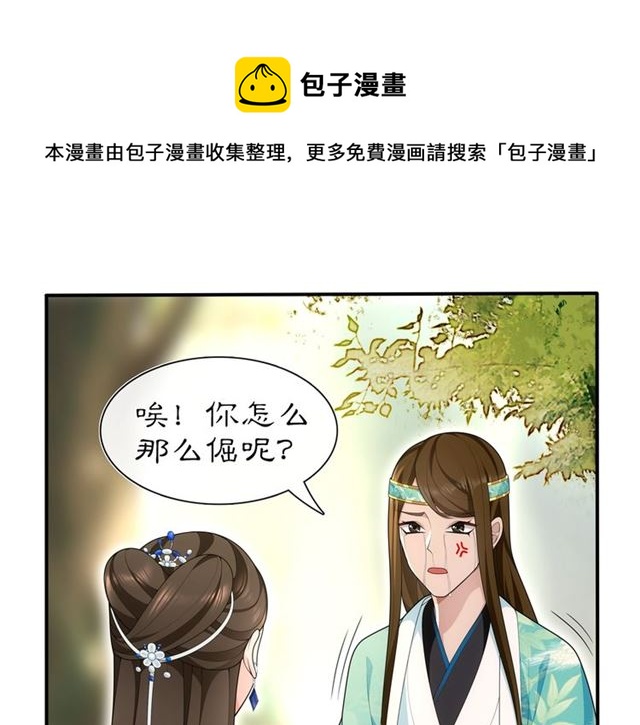 第106话 急性子-第65话