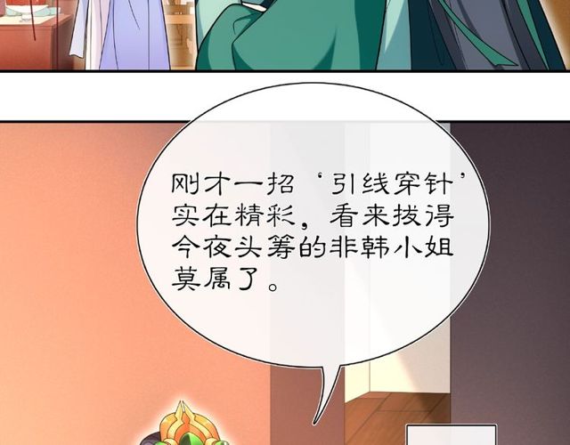 第109话 唯她一人(1/3)-第67话