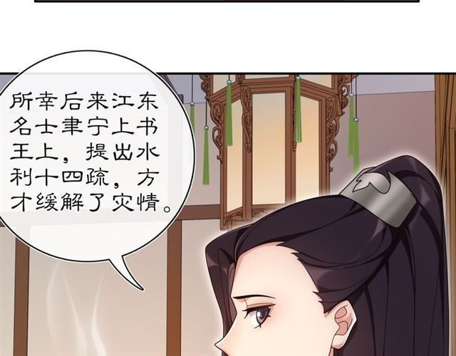 第111话 谢过姑娘(1/3)-第69话
