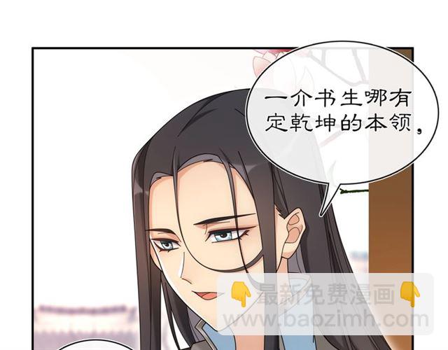第111话 谢过姑娘(1/3)-第69话