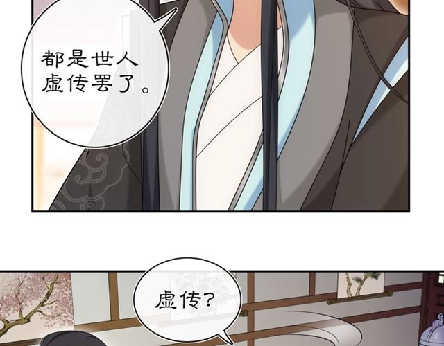 第111话 谢过姑娘(1/3)-第69话