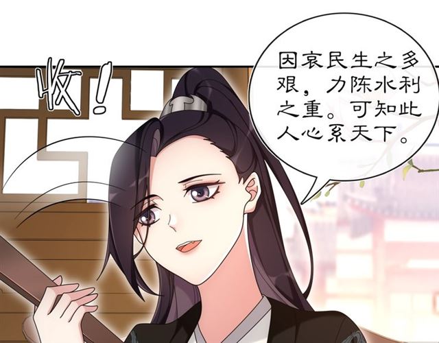 第111话 谢过姑娘(1/3)-第69话