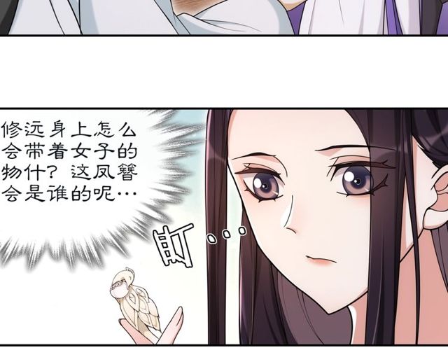 第113话 发簪(1/2)-第71话