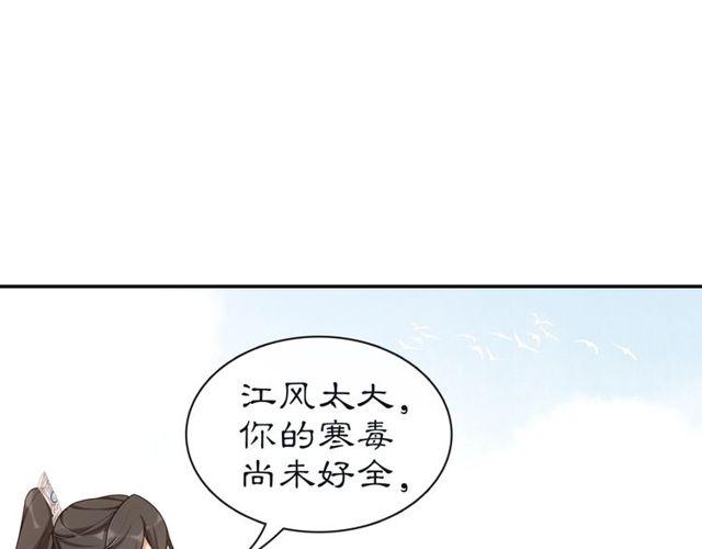 第113话 发簪(1/2)-第71话