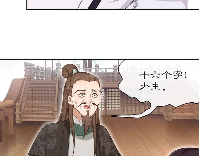 第113话 发簪(1/2)-第71话