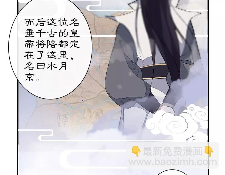 番外 夜景阑（一）(1/2)-第13话