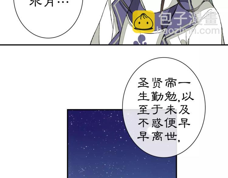 番外 夜景阑（一）(1/2)-第13话