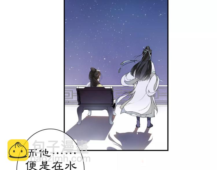 番外 夜景阑（一）(1/2)-第13话