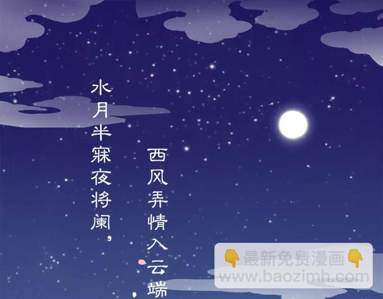 番外 夜景阑（一）(1/2)-第13话