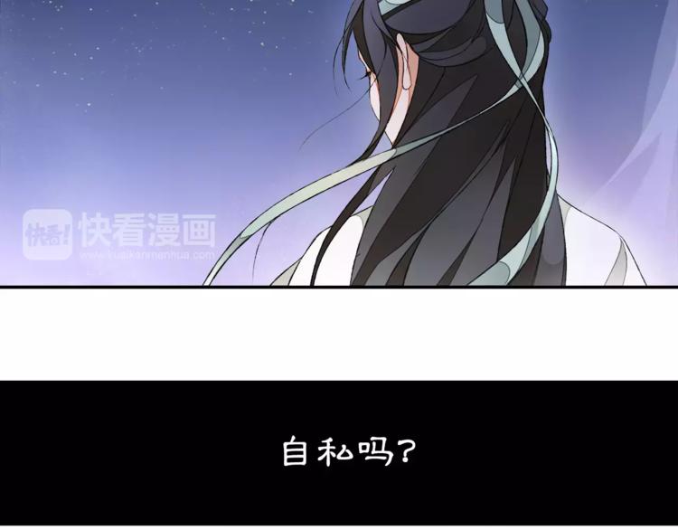 番外 夜景阑（一）(1/2)-第13话