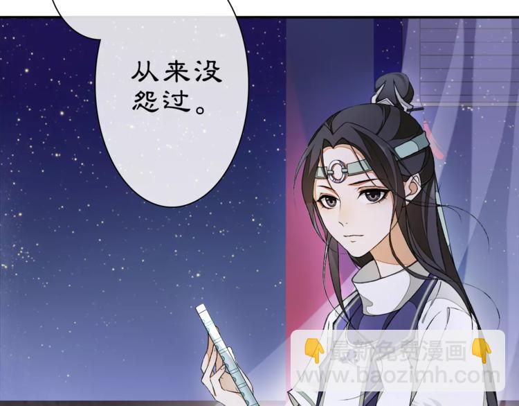 番外 夜景阑（一）(1/2)-第13话