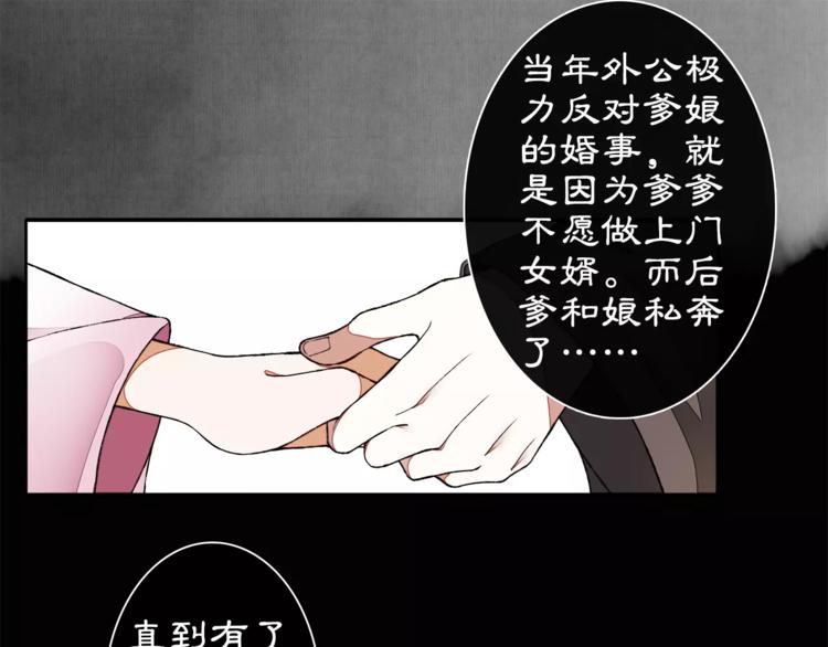 番外 夜景阑（一）(1/2)-第13话