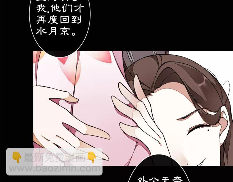 番外 夜景阑（一）(1/2)-第13话