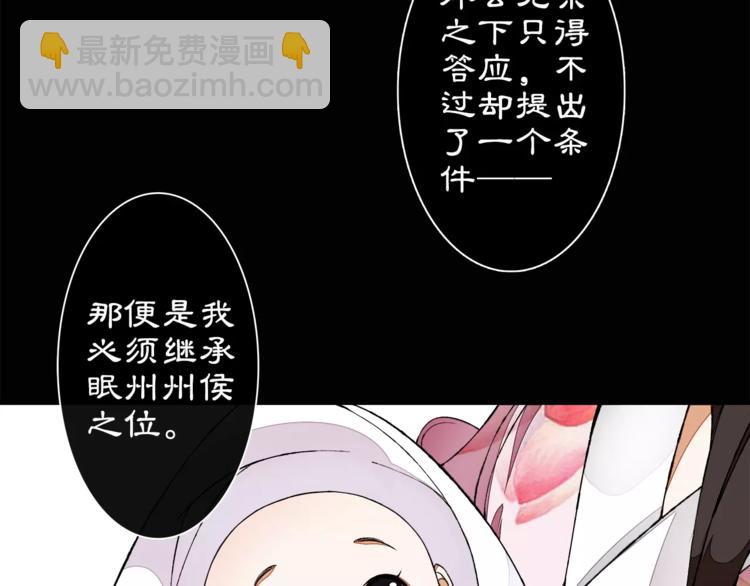 番外 夜景阑（一）(1/2)-第13话