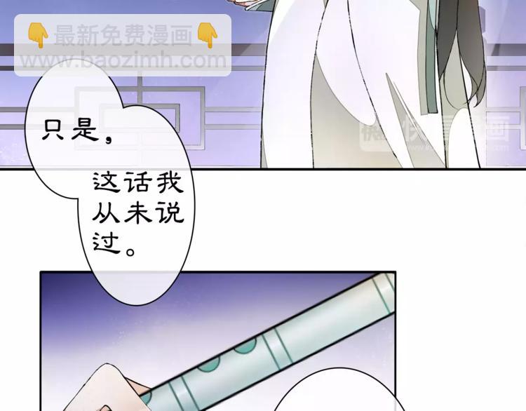 番外 夜景阑（一）(1/2)-第13话