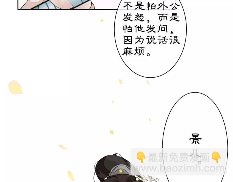 番外 夜景阑（一）(1/2)-第13话