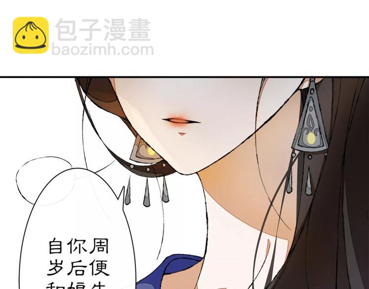 番外 夜景阑（一）(1/2)-第13话