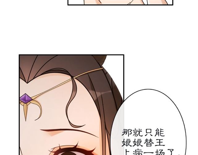 第115话 病美人(1/3)-第73话