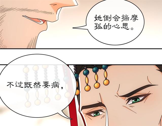 第115话 病美人(1/3)-第73话
