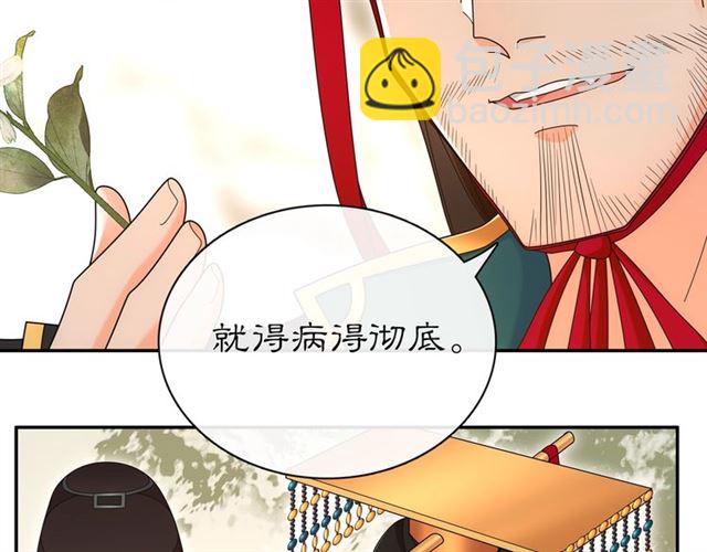 第115话 病美人(1/3)-第73话