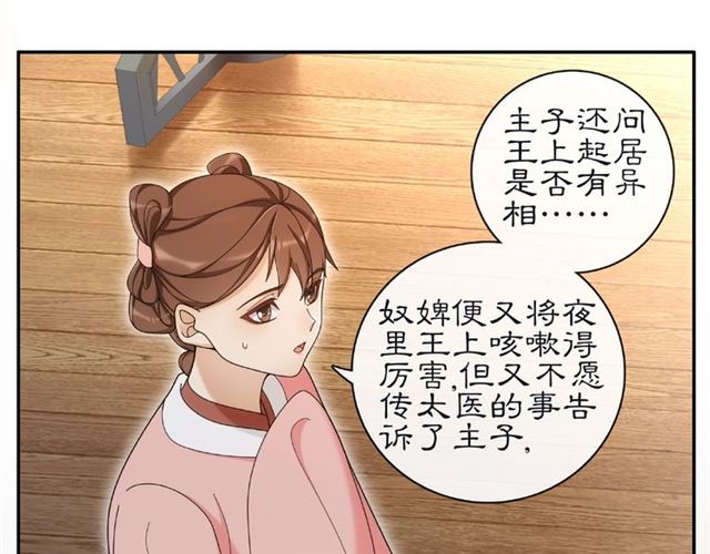 第115话 病美人(1/3)-第73话