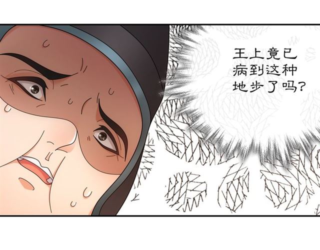 第115话 病美人(1/3)-第73话