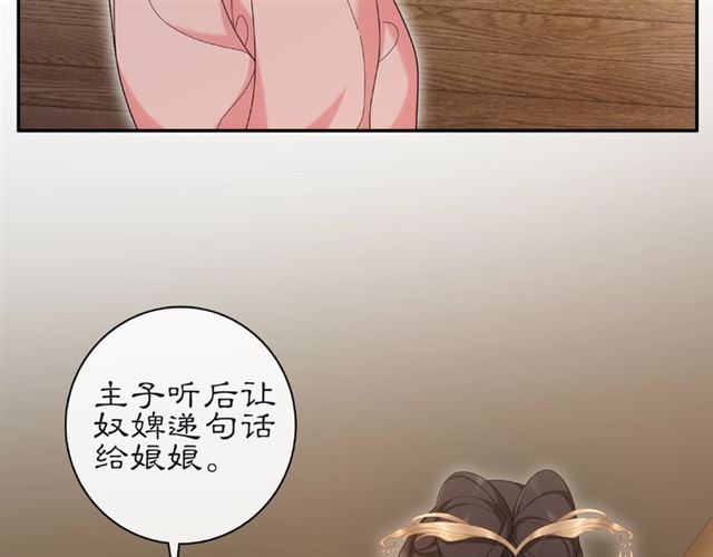 第115话 病美人(1/3)-第73话
