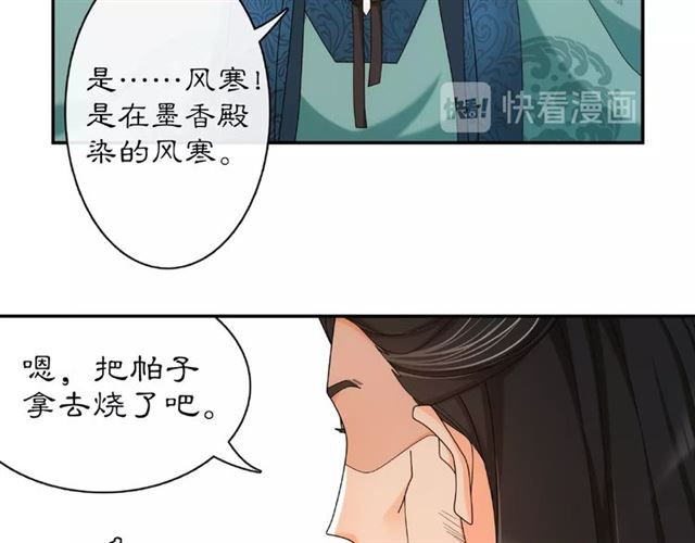 第115话 病美人(1/3)-第73话
