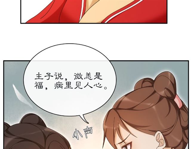 第115话 病美人(1/3)-第73话