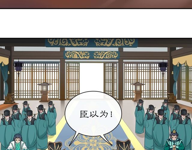 第117话 朝堂间(1/2)-第75话