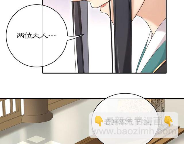 第117话 朝堂间(1/2)-第75话