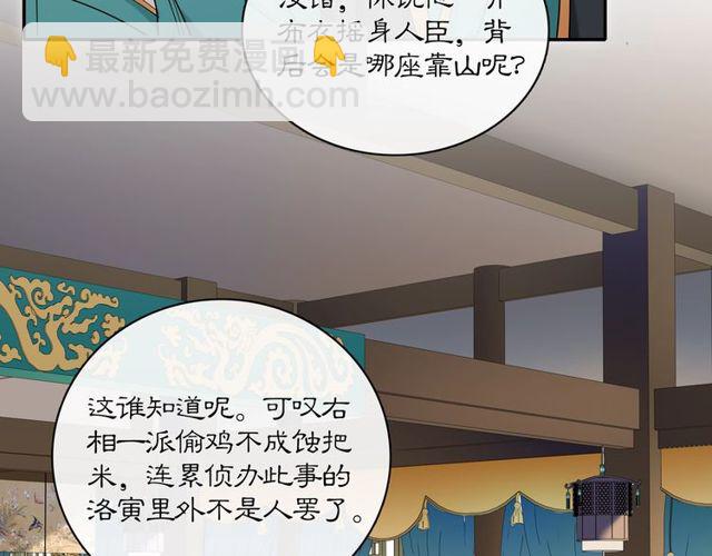 第117话 朝堂间(1/2)-第75话