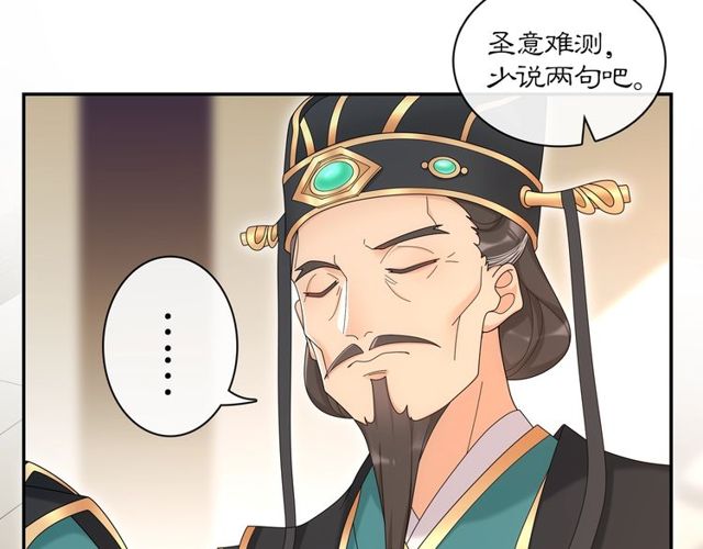 第117话 朝堂间(1/2)-第75话