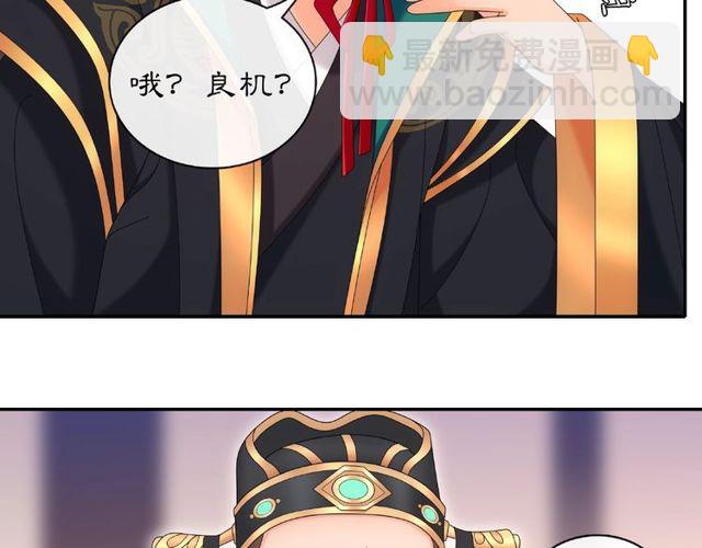 第117话 朝堂间(1/2)-第75话