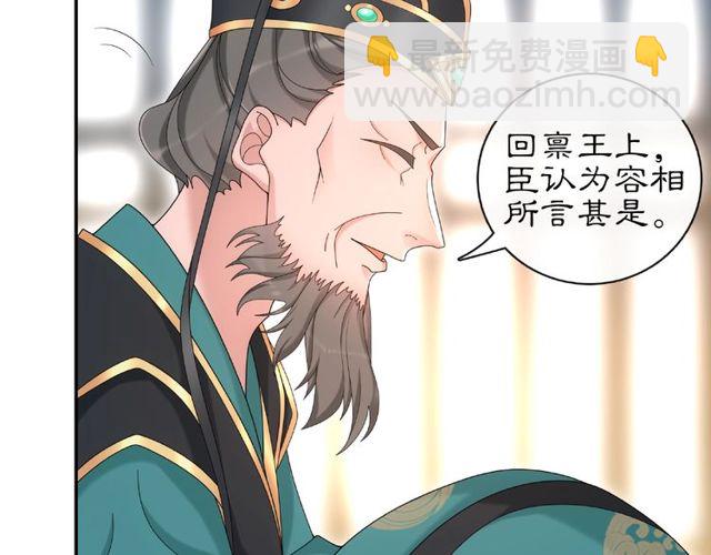 第117话 朝堂间(1/2)-第75话