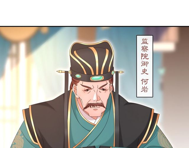 第117话 朝堂间(1/2)-第75话