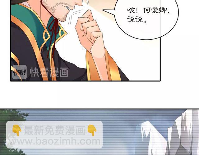 第117话 朝堂间(1/2)-第75话