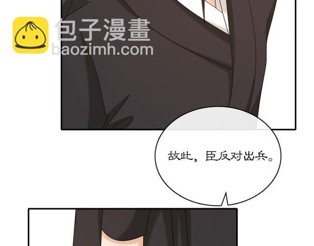 第117话 朝堂间(1/2)-第75话