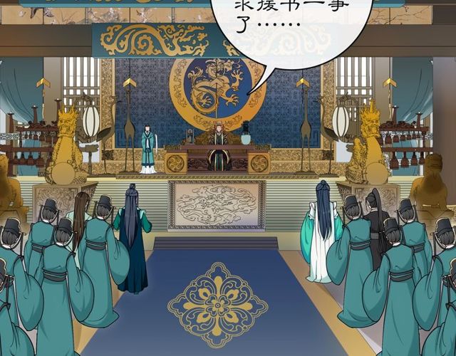 第117话 朝堂间(1/2)-第75话