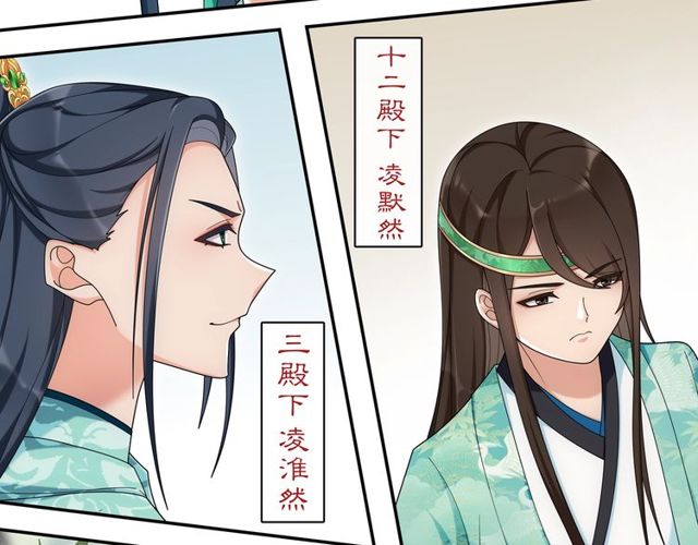 第117话 朝堂间(1/2)-第75话