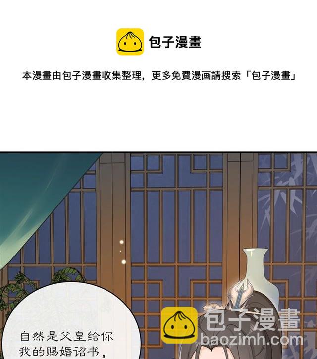 第119话 害羞的样子(1/2)-第77话