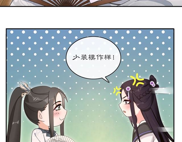第119话 害羞的样子(1/2)-第77话