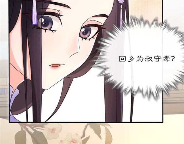 第119话 害羞的样子(1/2)-第77话